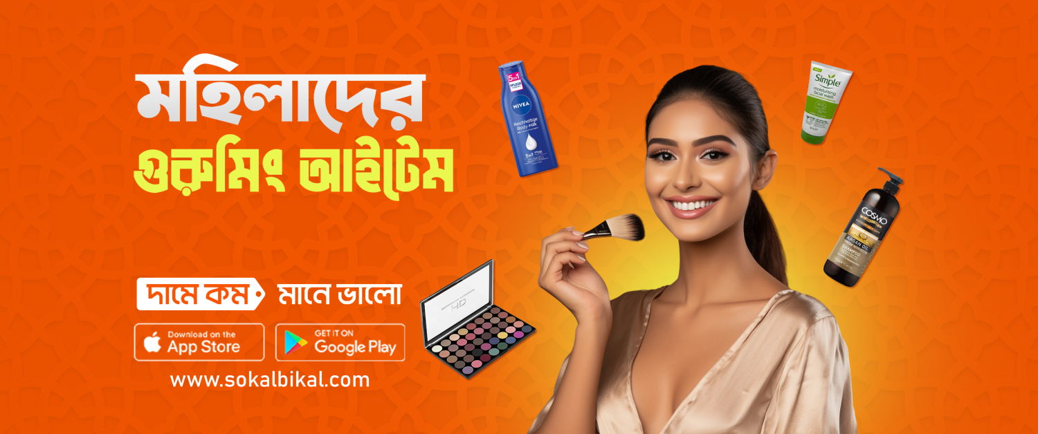 Sokal Bikal promo
