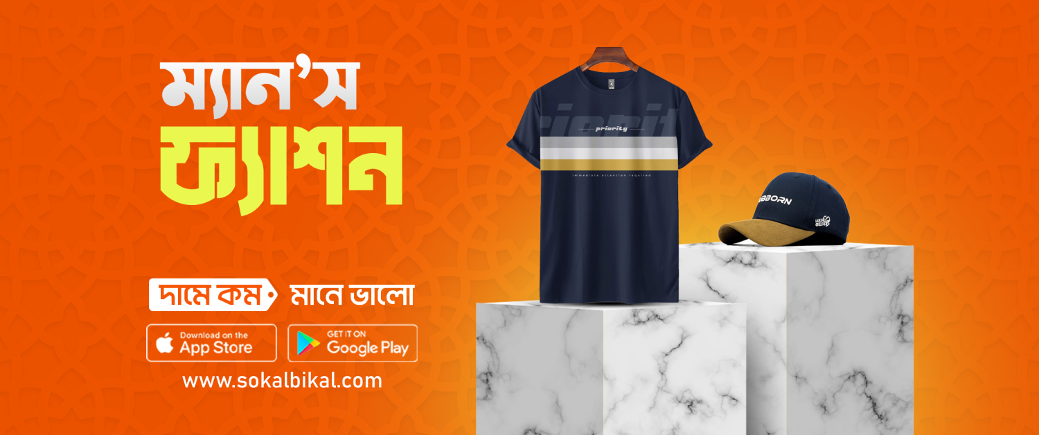 Sokal Bikal promo