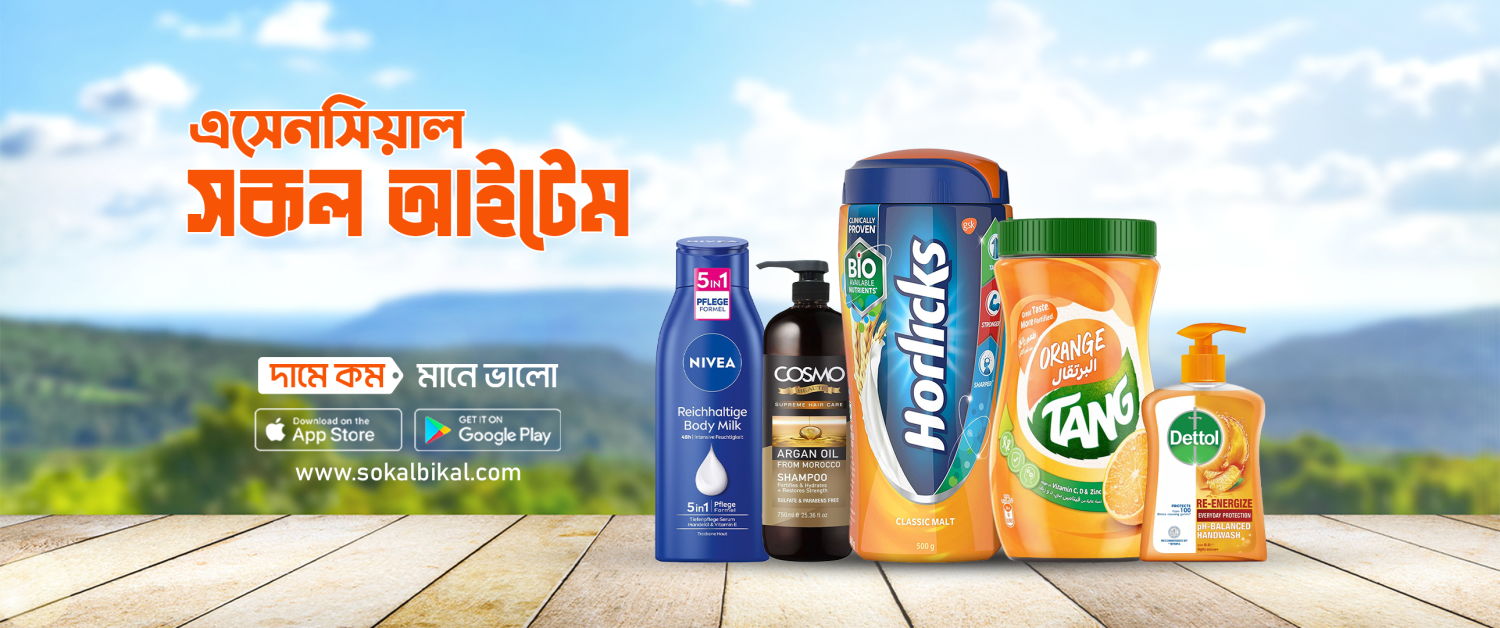 Sokal Bikal promo